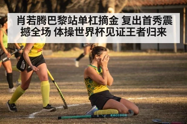 athlete victory celebration